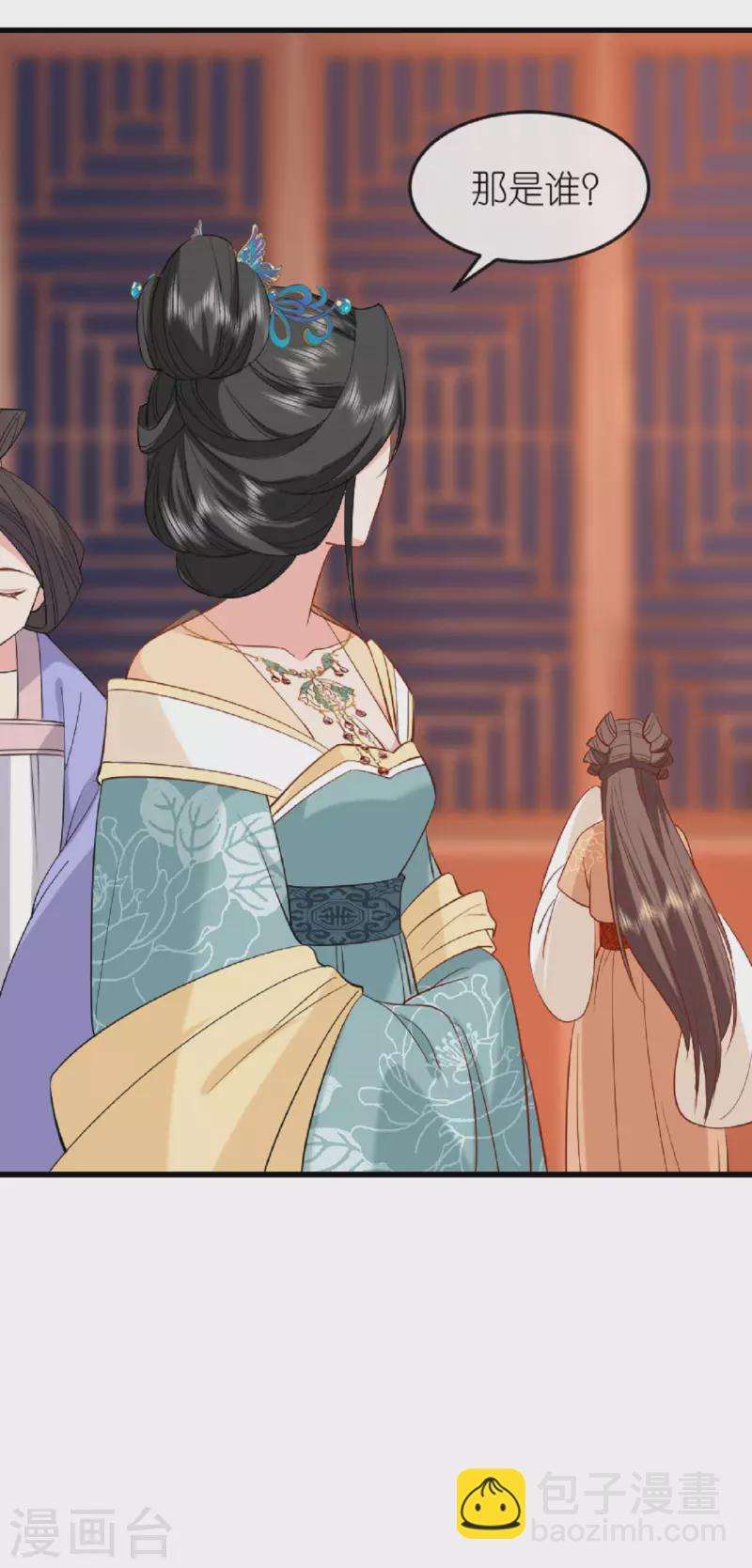 第22话 公主表白-第23话