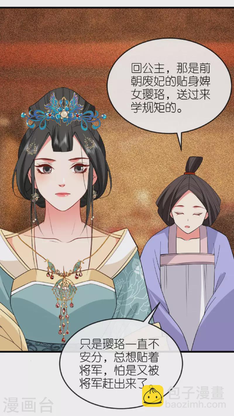 第22话 公主表白-第23话