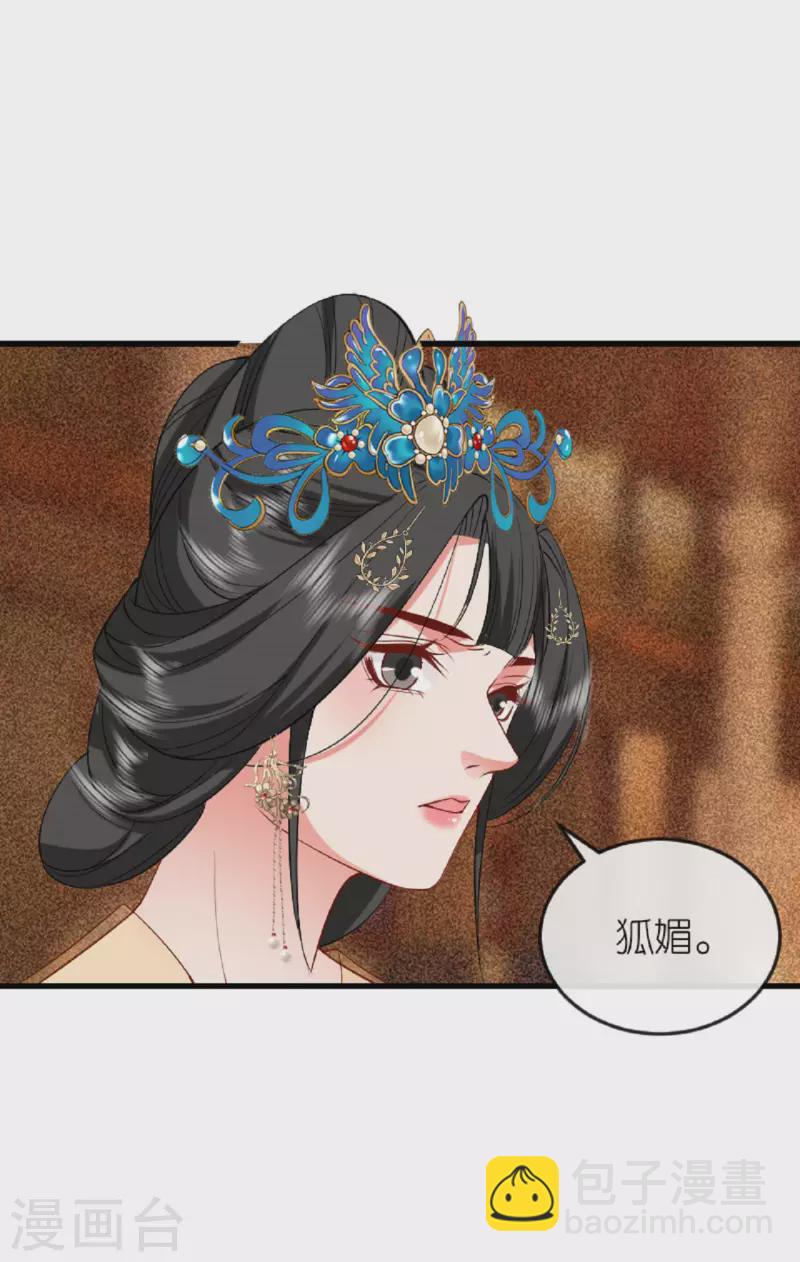 第22话 公主表白-第23话