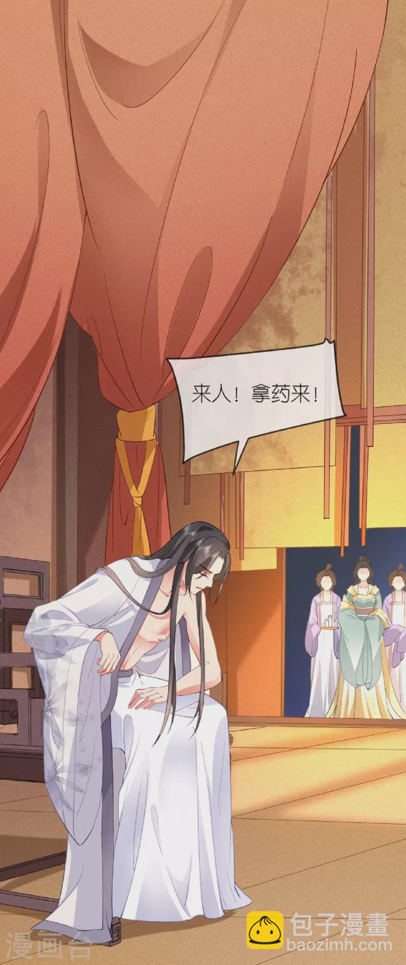 第22话 公主表白-第23话