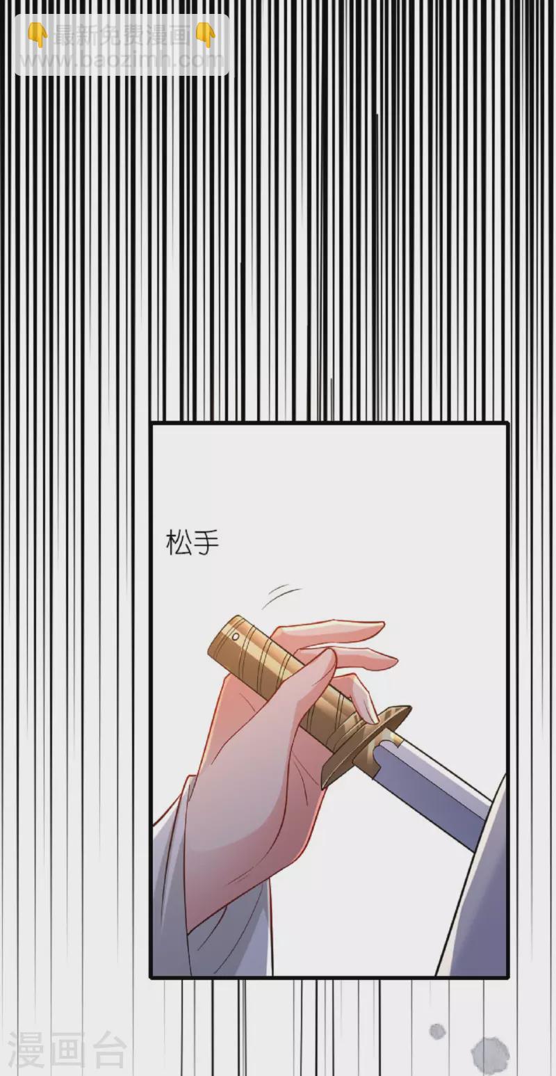 第22话 公主表白-第23话