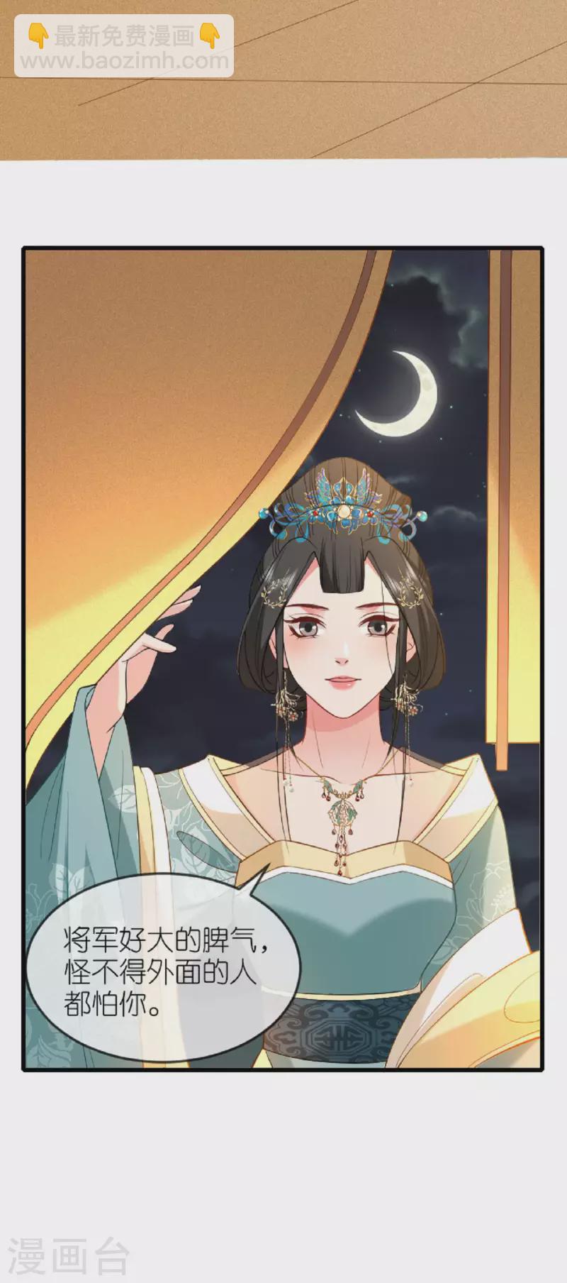 第22话 公主表白-第23话