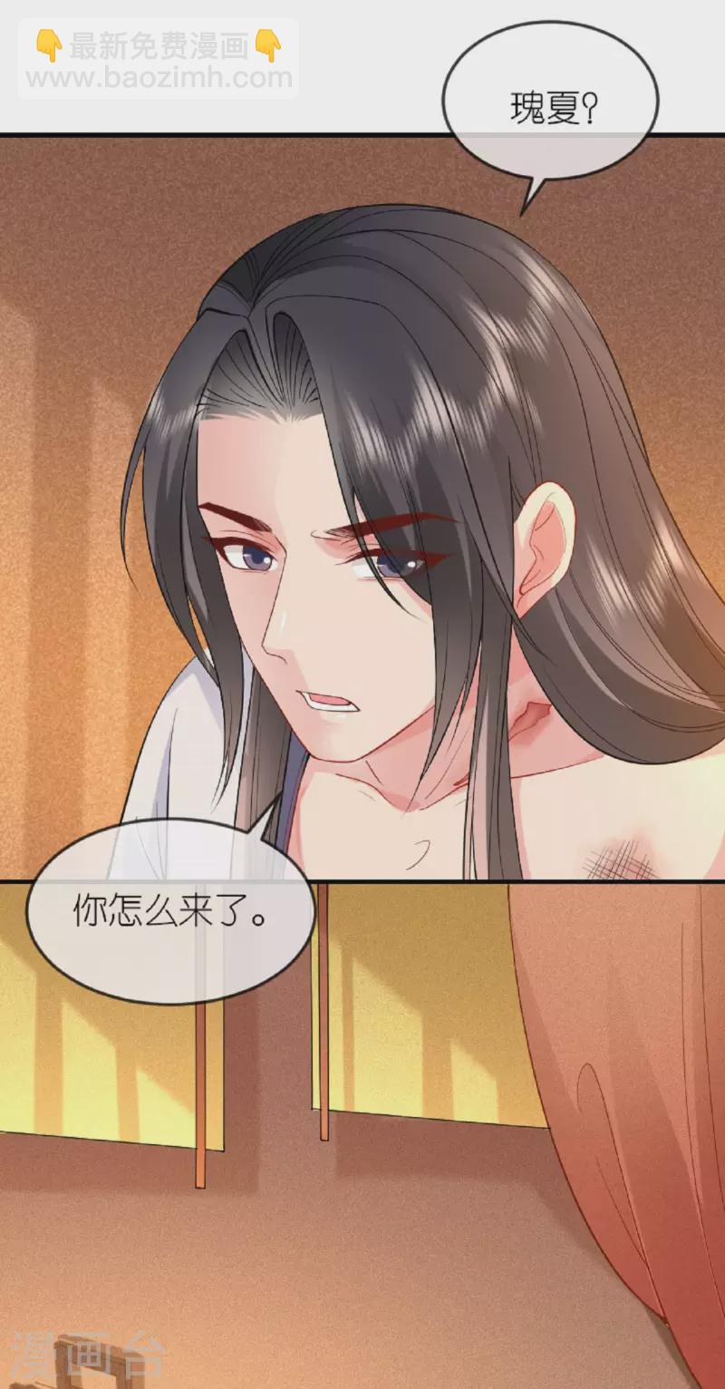 第22话 公主表白-第23话