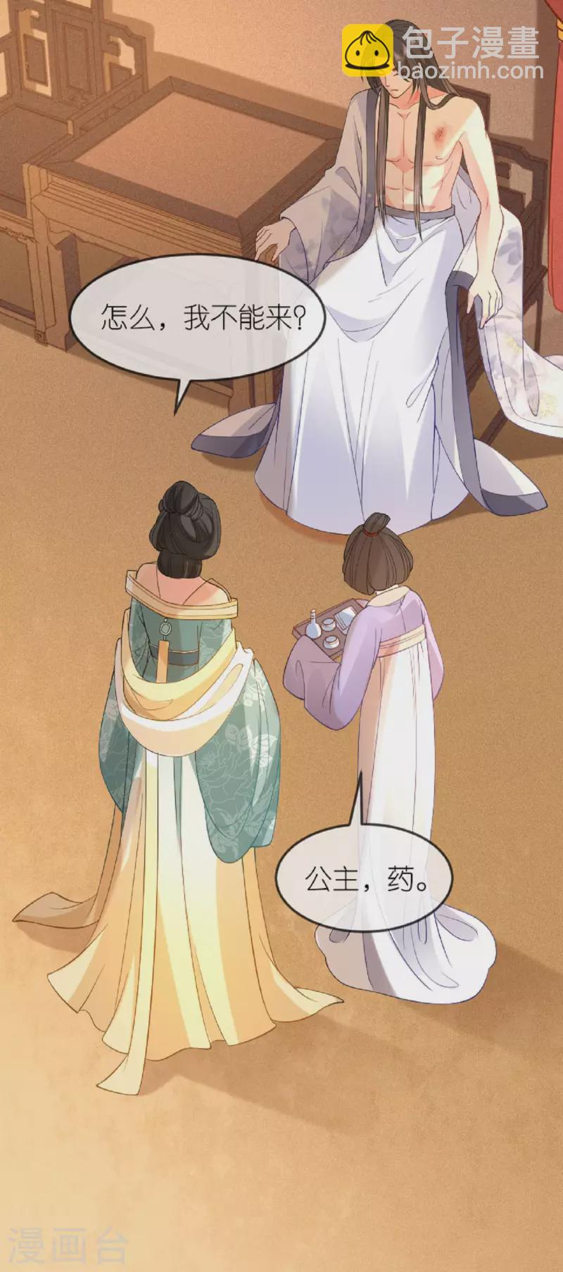 第22话 公主表白-第23话