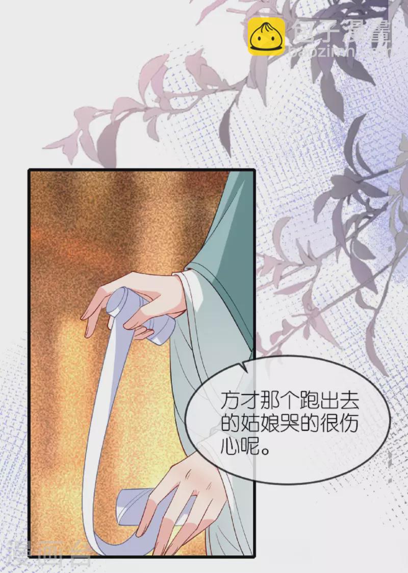 第22话 公主表白-第23话