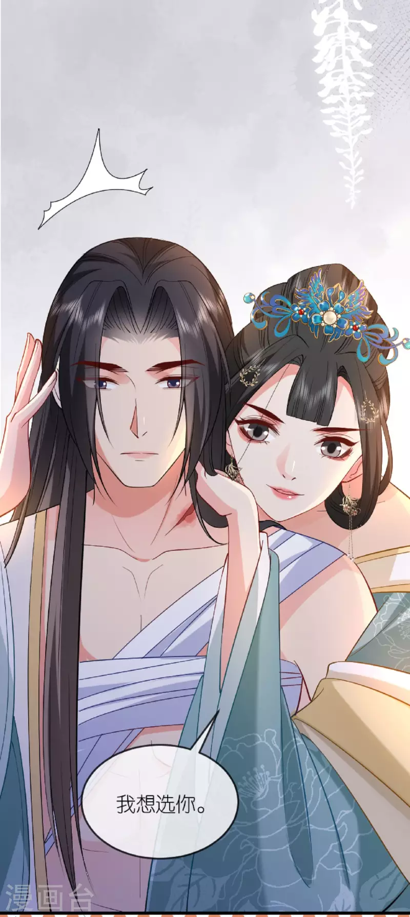 第22话 公主表白-第23话