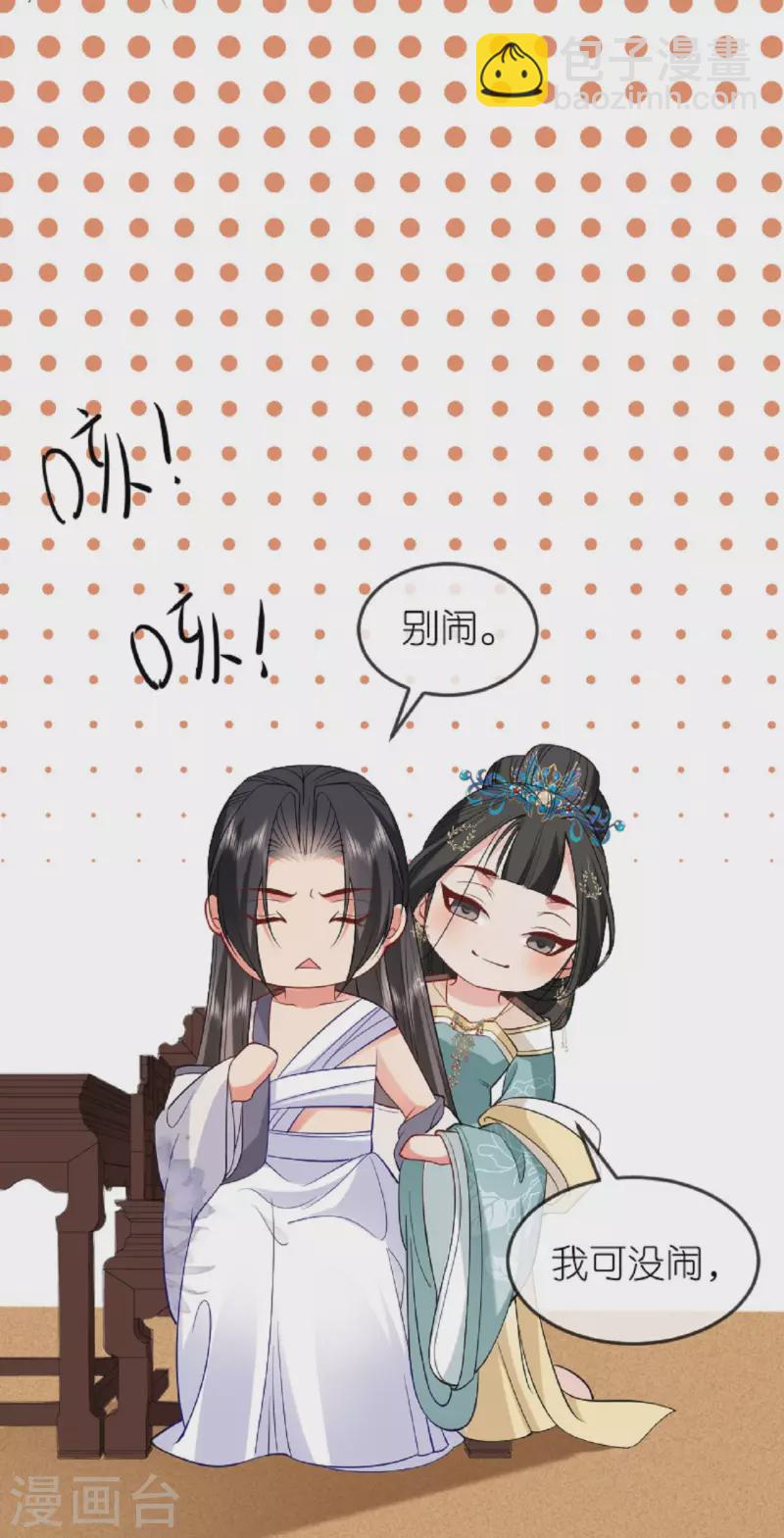 第22话 公主表白-第23话