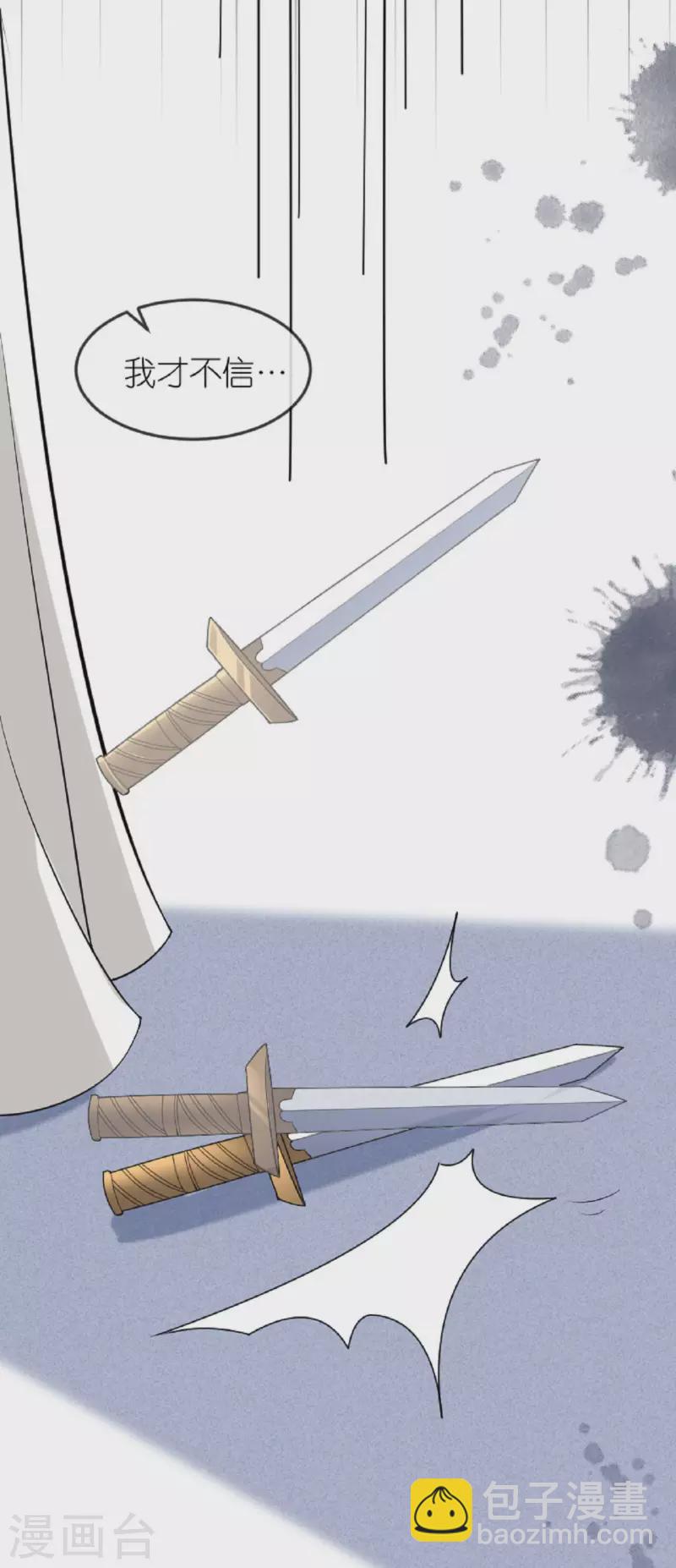 第22话 公主表白-第23话