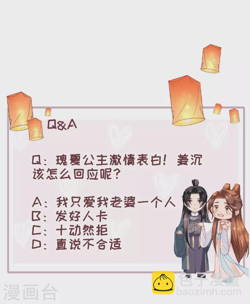 第22话 公主表白-第23话