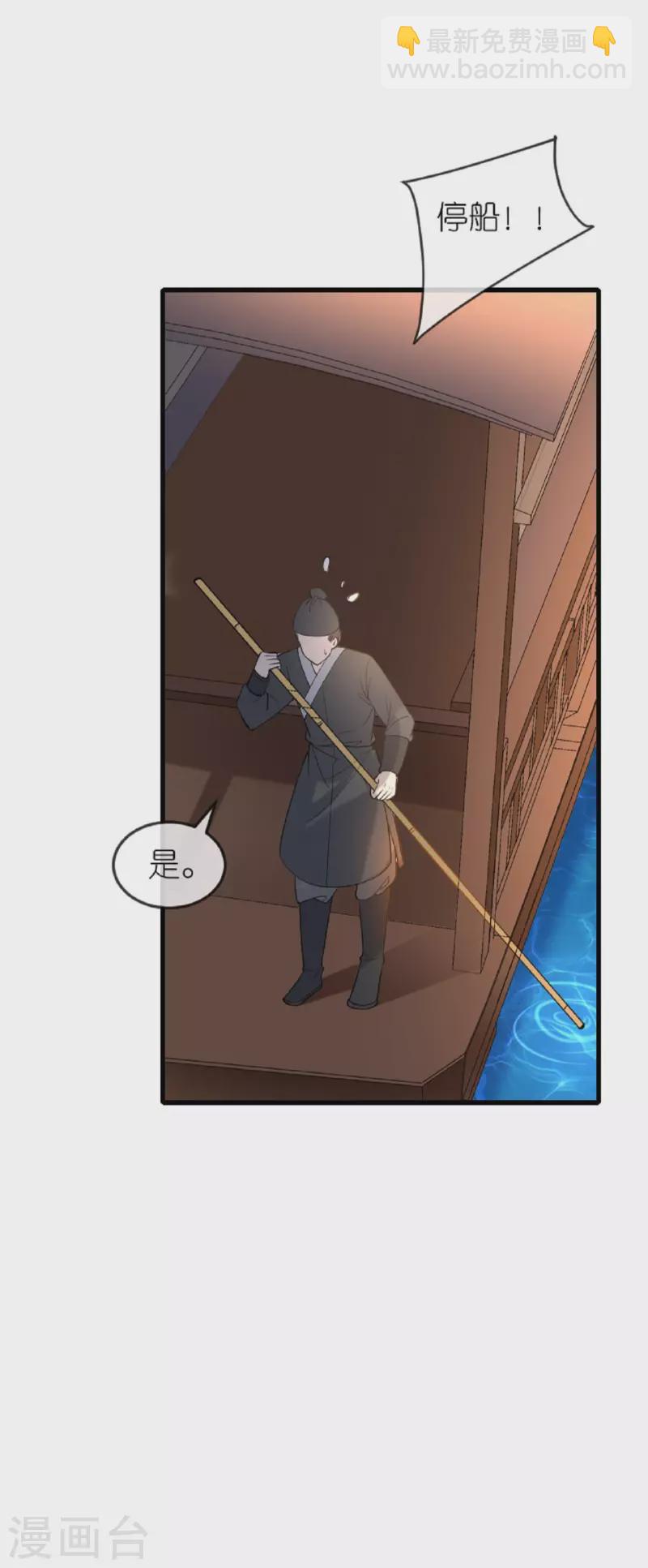 第22话 公主表白-第23话