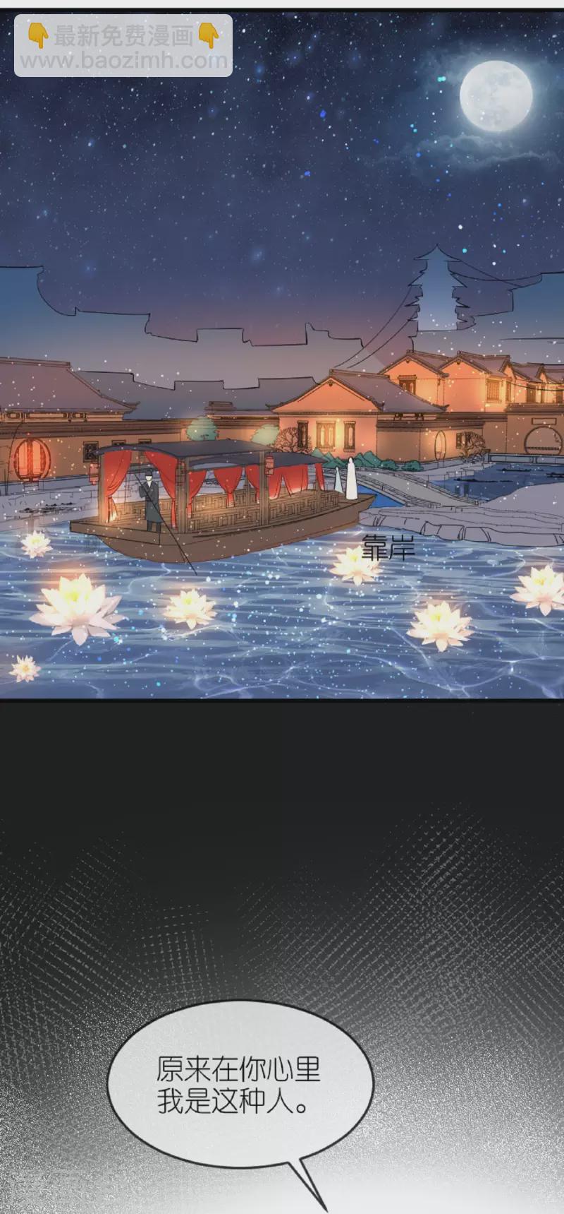 第22话 公主表白-第23话