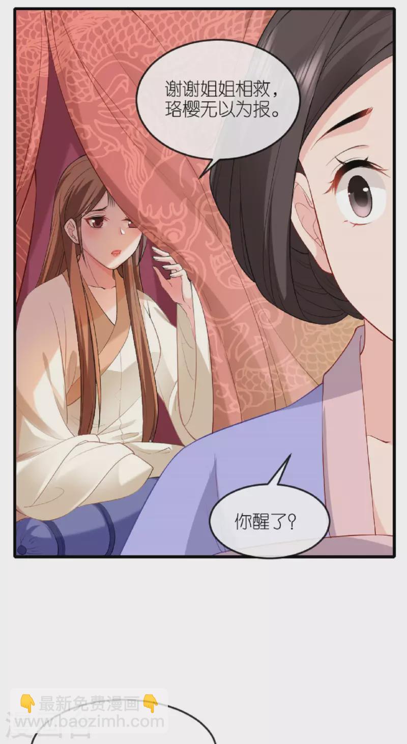 第24话 天降大祸-第25话