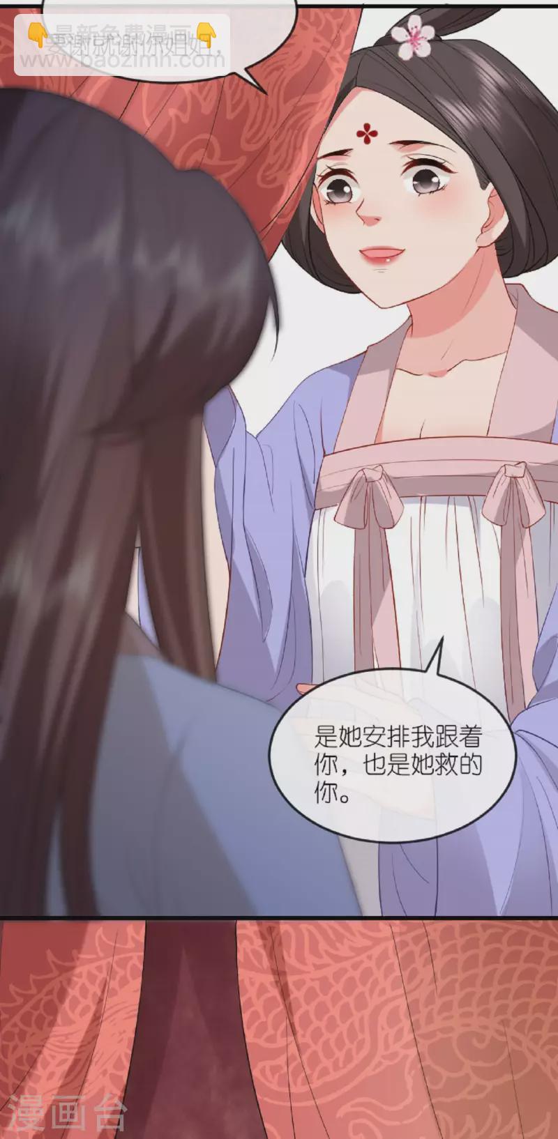 第24话 天降大祸-第25话