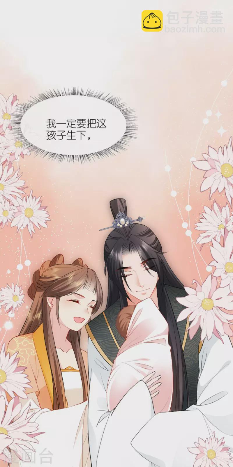 第24话 天降大祸-第25话