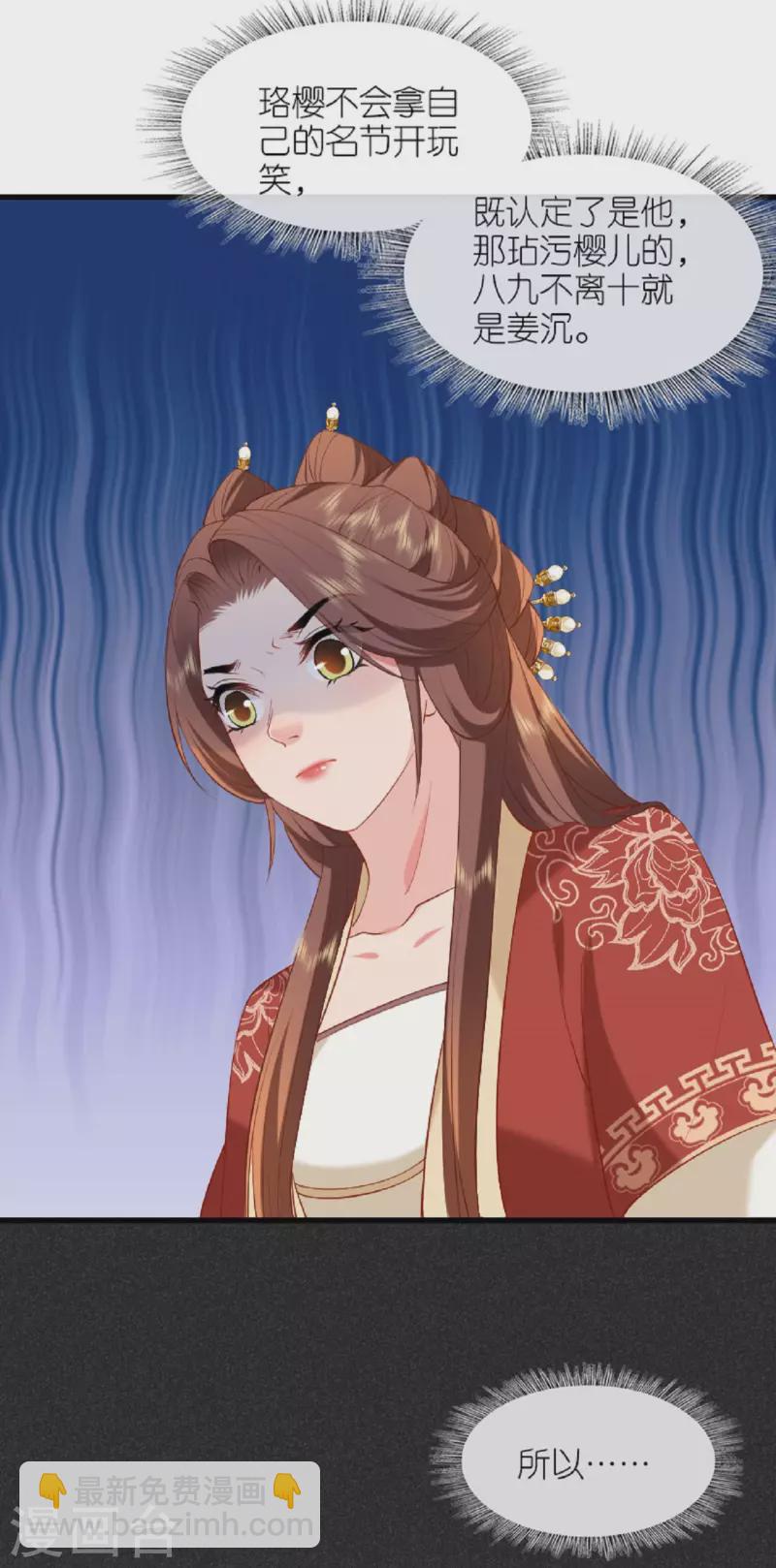 第24话 天降大祸-第25话