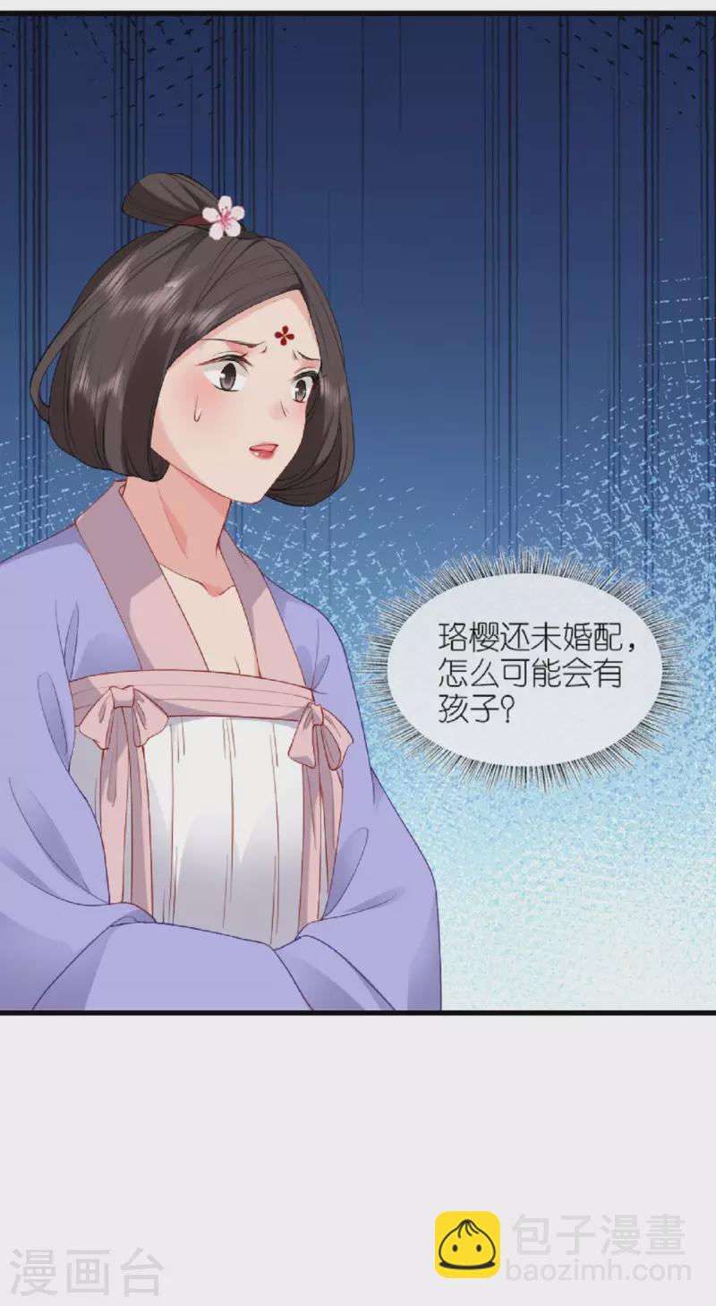 第24话 天降大祸-第25话