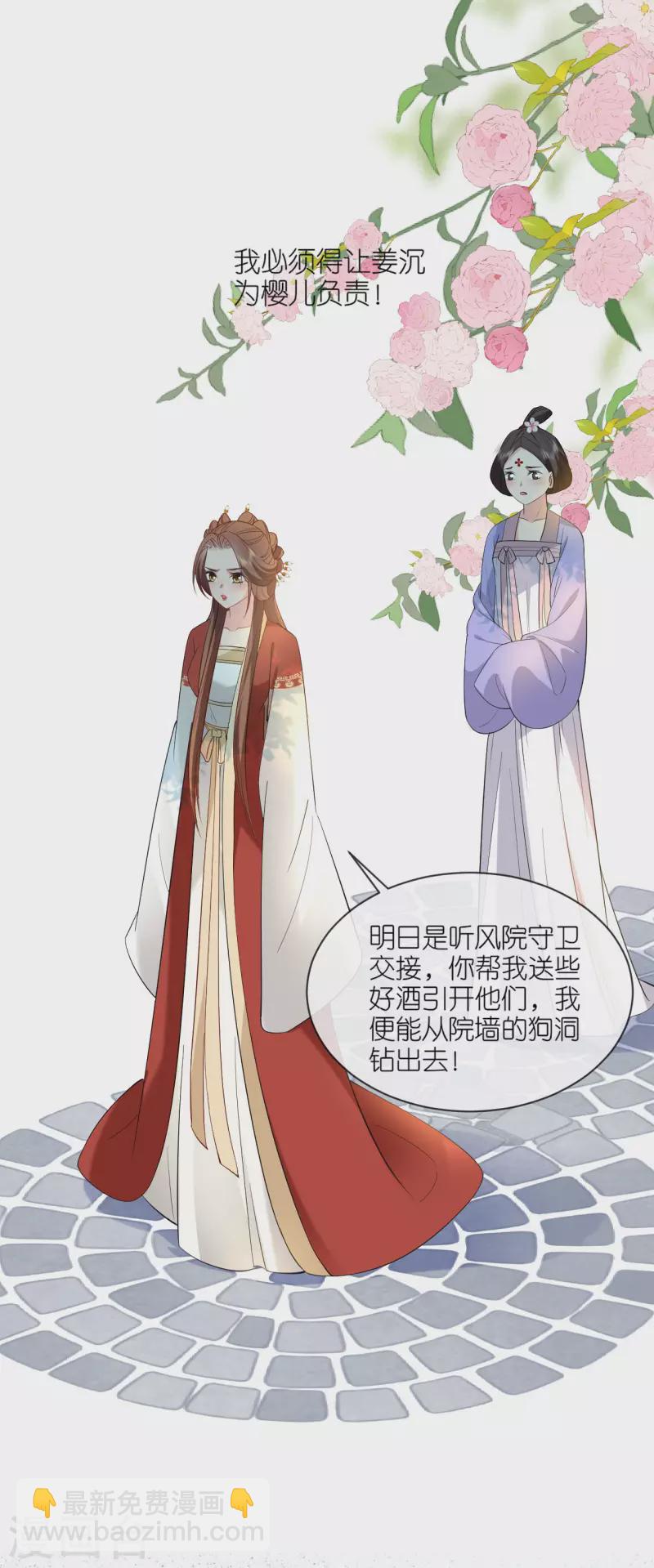 第24话 天降大祸-第25话