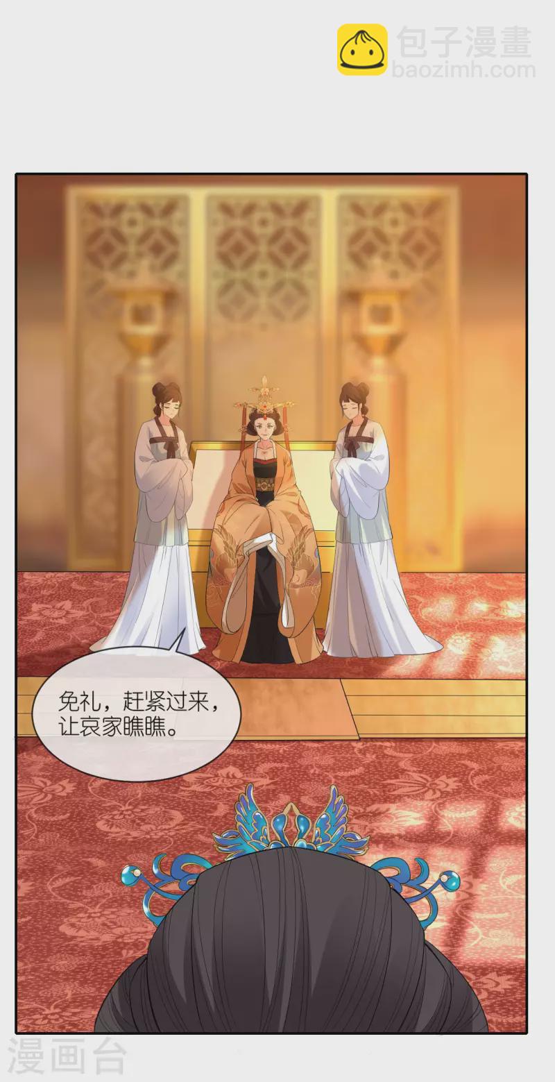 第24话 天降大祸-第25话