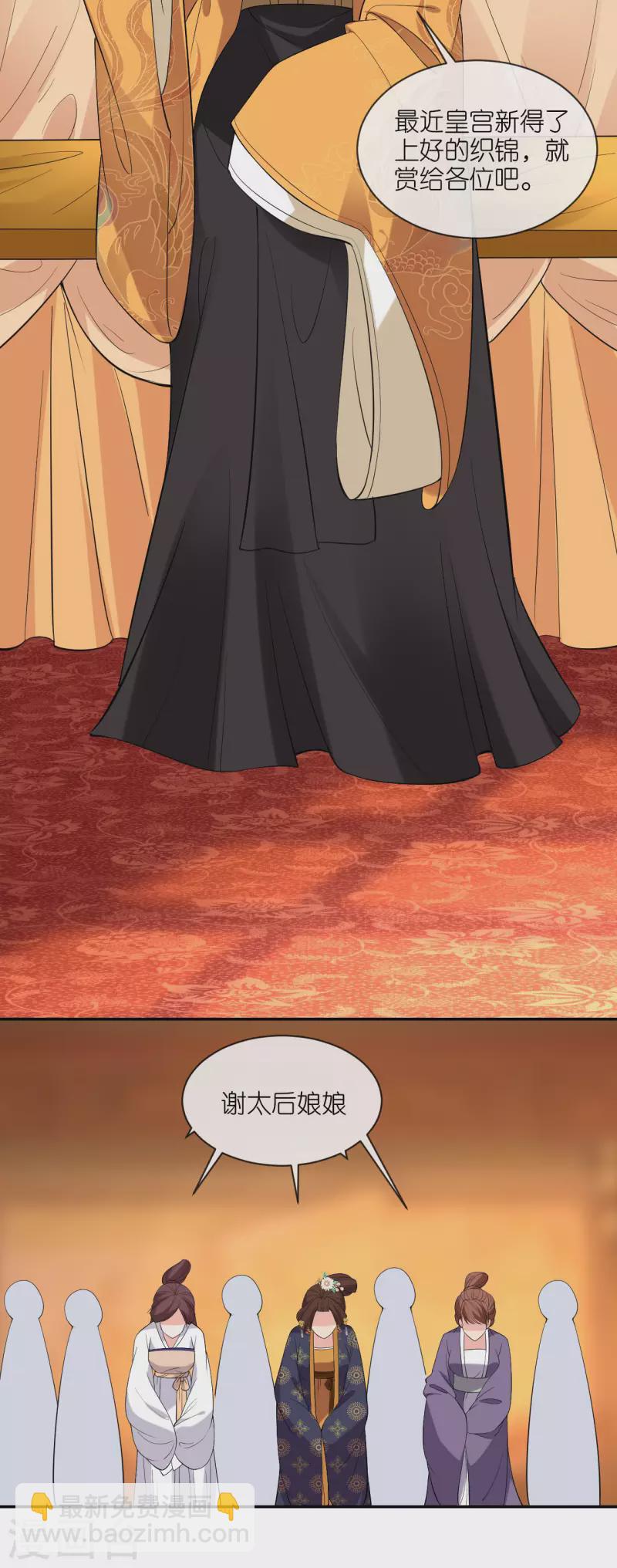 第24话 天降大祸-第25话