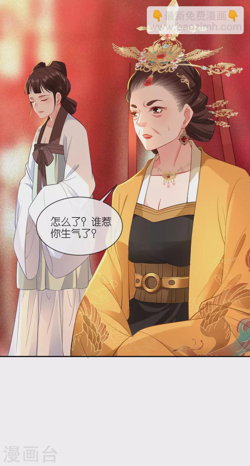 第24话 天降大祸-第25话