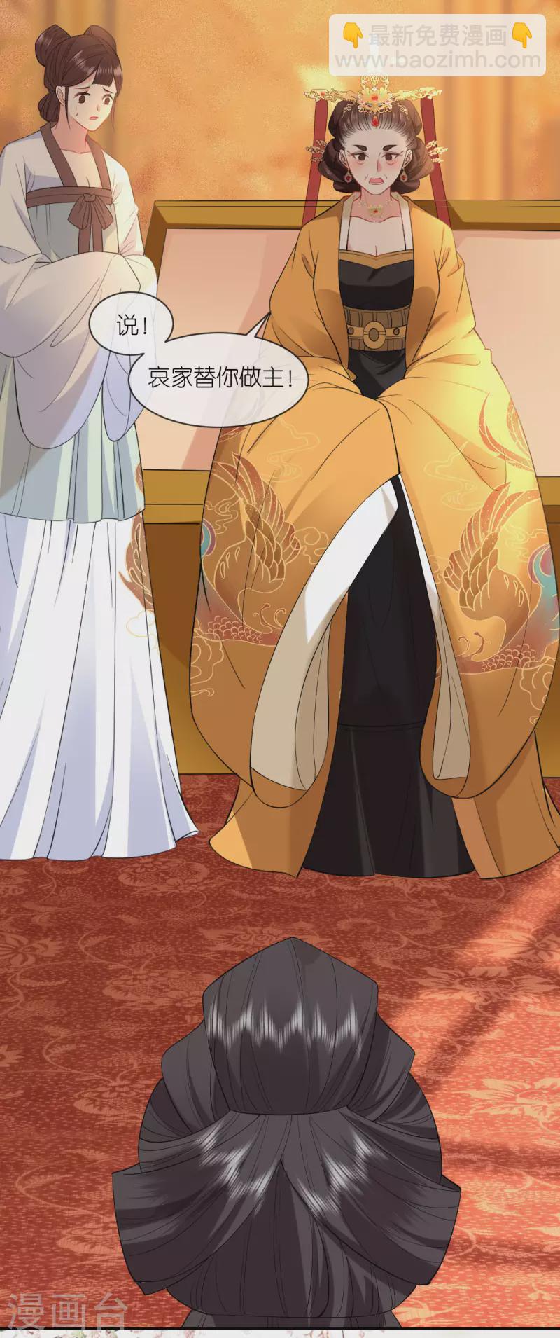 第24话 天降大祸-第25话