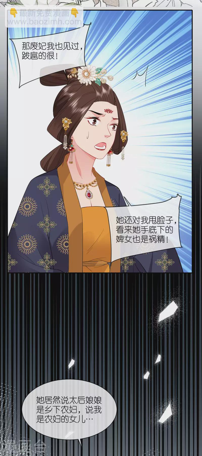 第24话 天降大祸-第25话