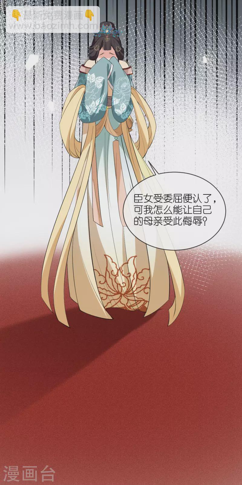 第24话 天降大祸-第25话