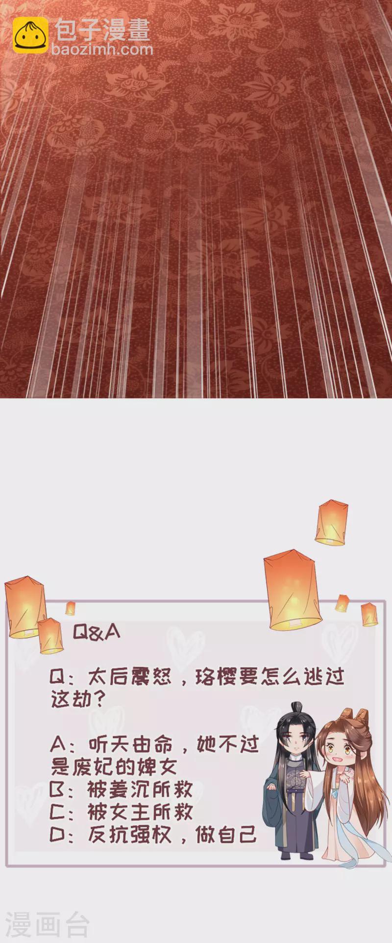 第24话 天降大祸-第25话