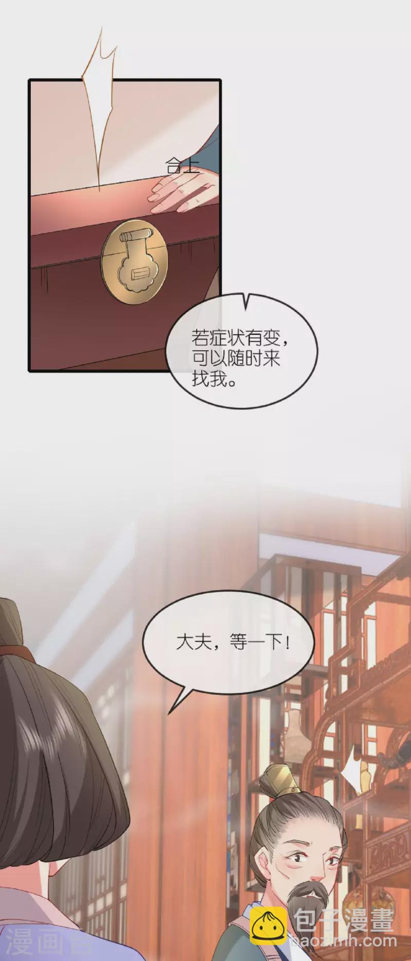 第24话 天降大祸-第25话