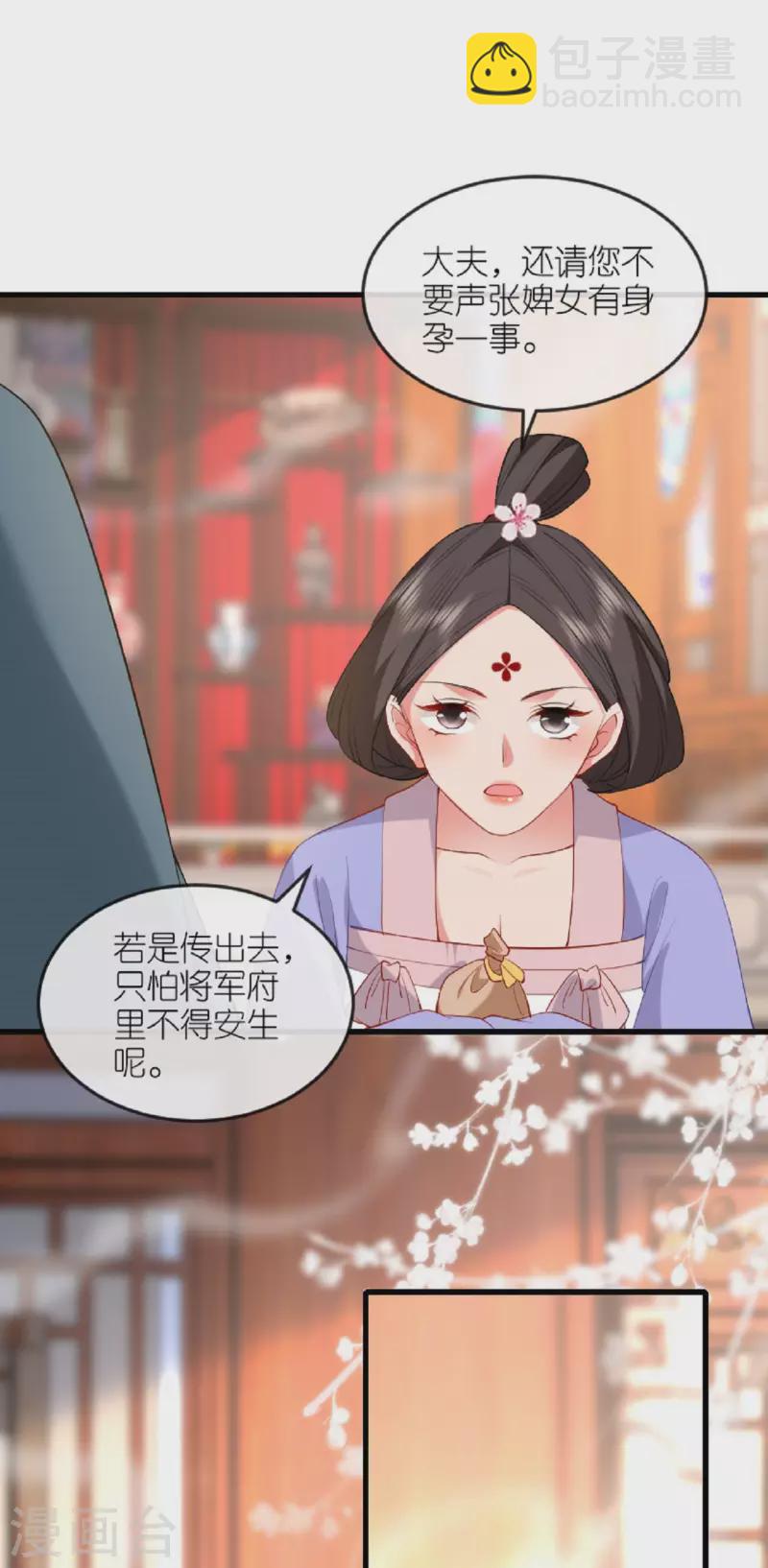 第24话 天降大祸-第25话