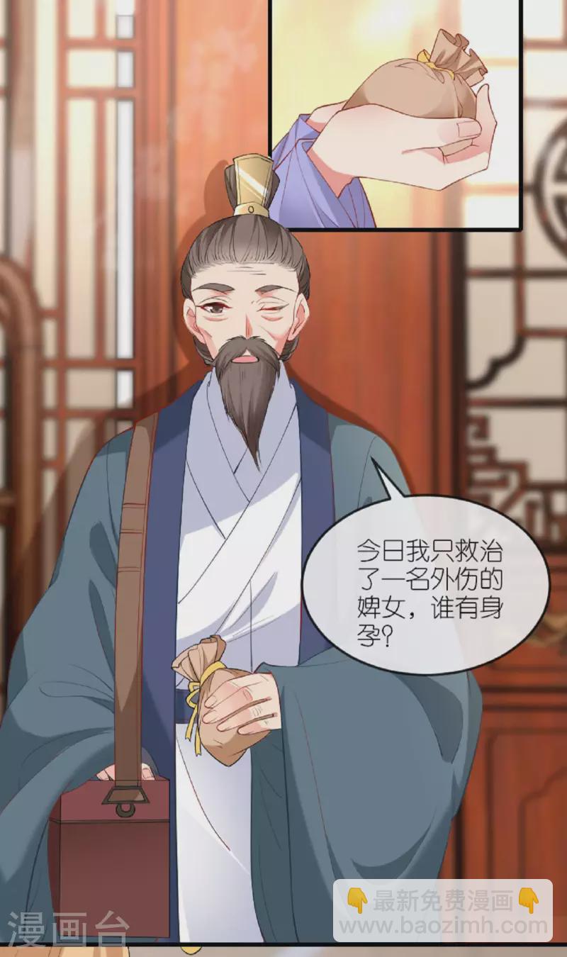 第24话 天降大祸-第25话