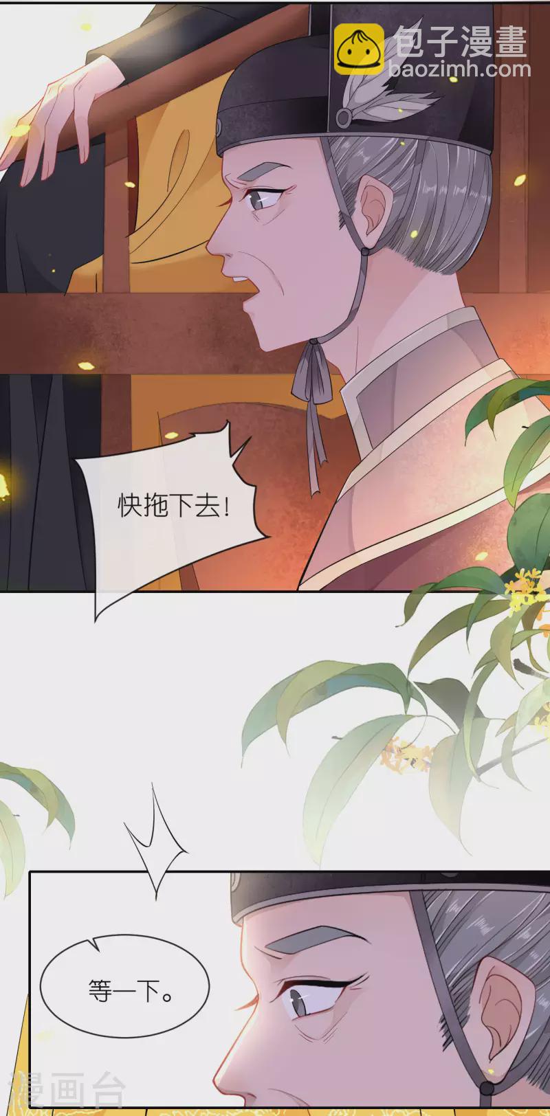 第26话 面圣求情-第27话