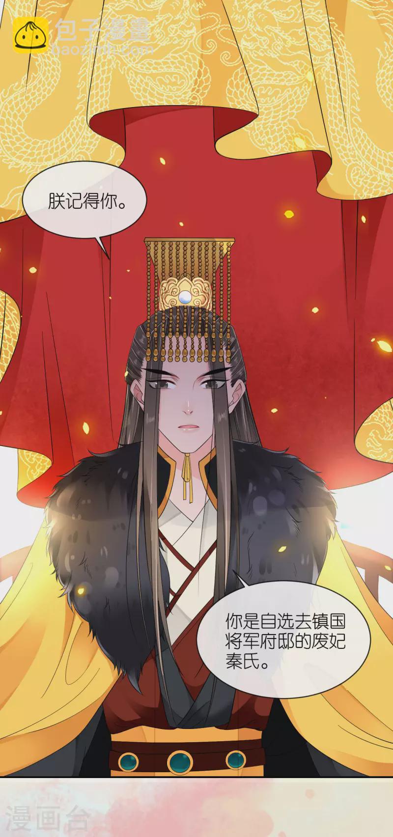 第26话 面圣求情-第27话