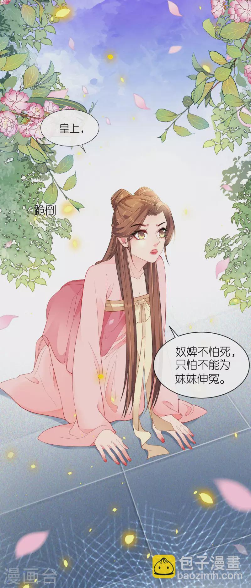 第26话 面圣求情-第27话