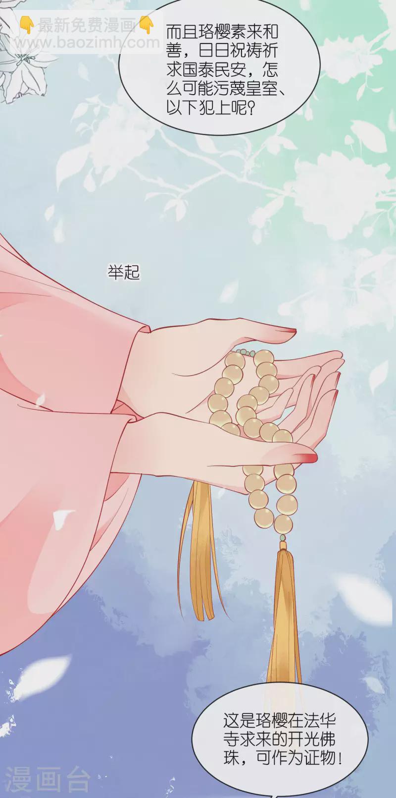 第26话 面圣求情-第27话