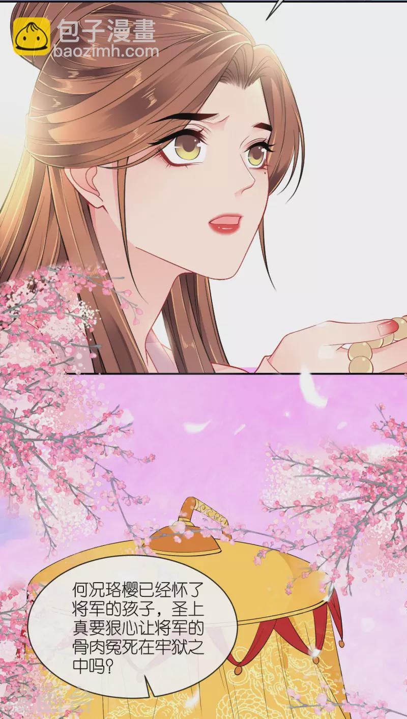 第26话 面圣求情-第27话