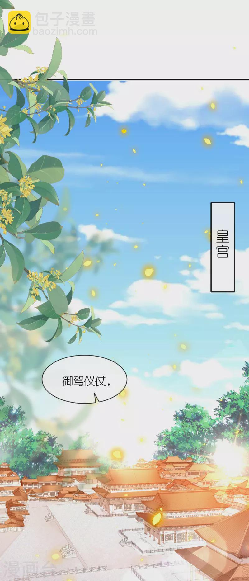 第26话 面圣求情-第27话