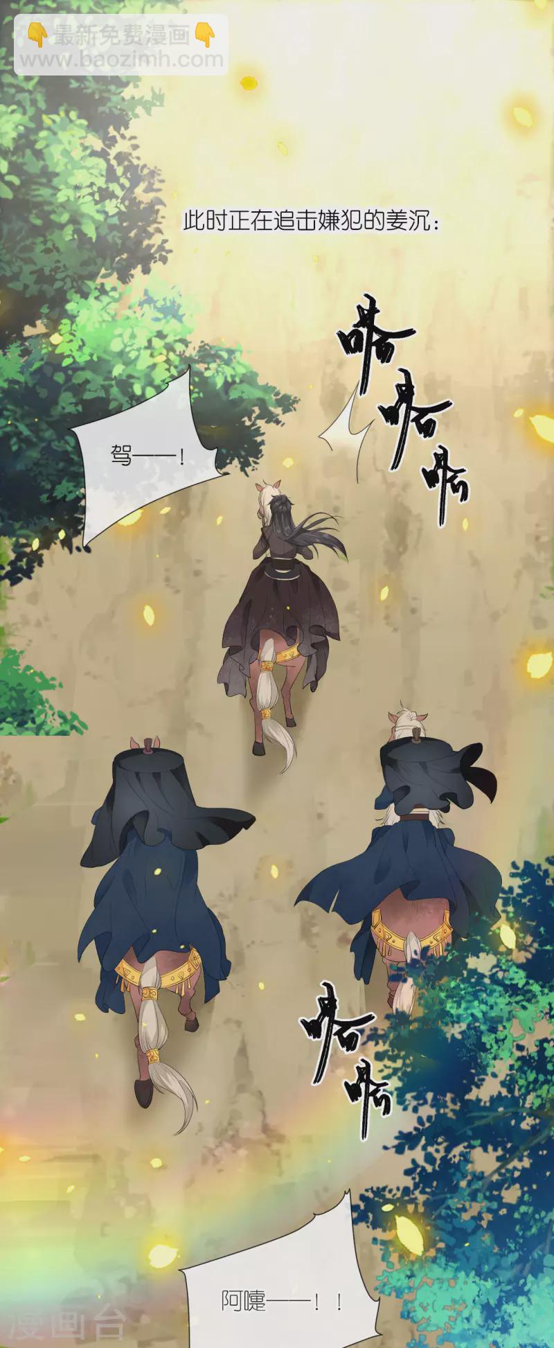 第26话 面圣求情-第27话