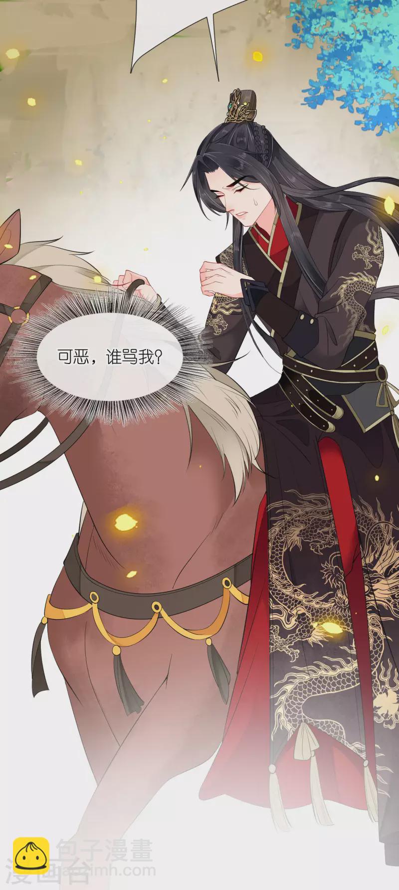 第26话 面圣求情-第27话