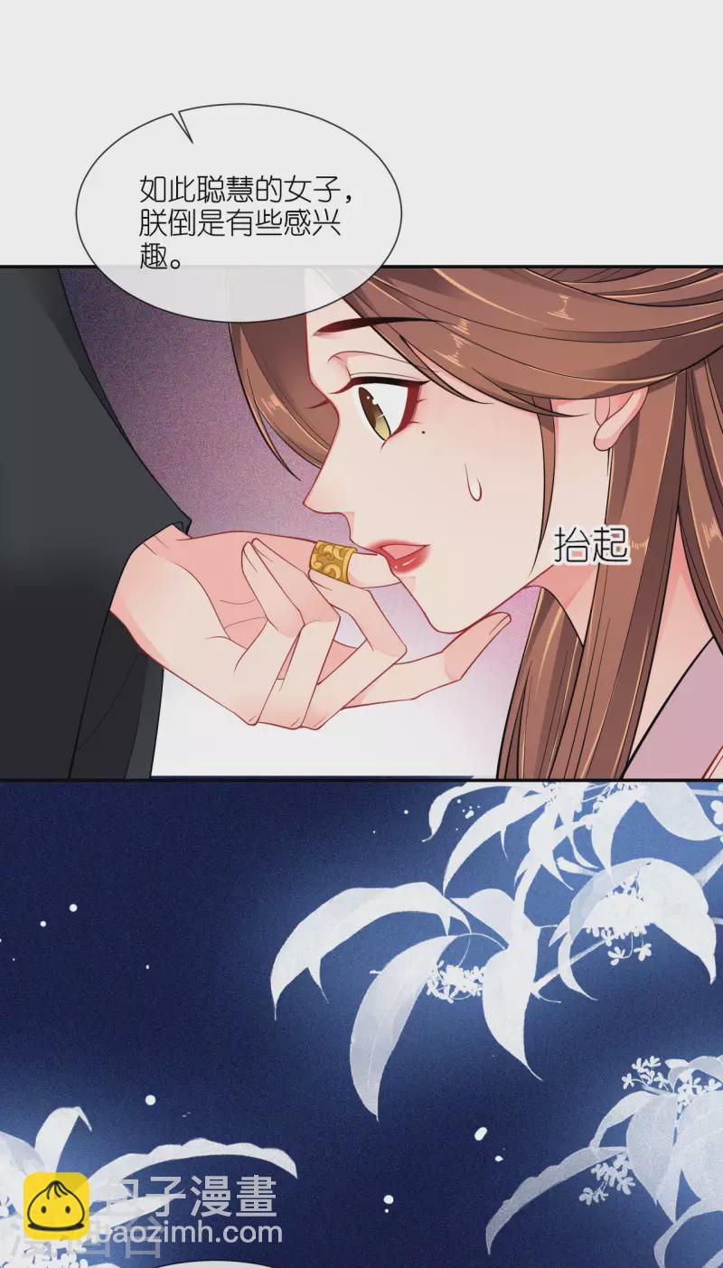 第26话 面圣求情-第27话