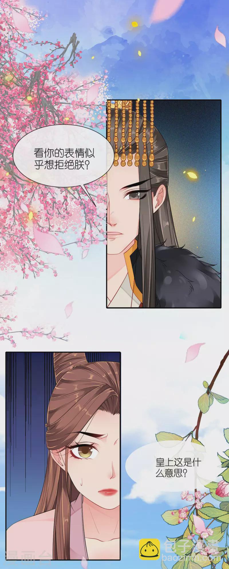 第26话 面圣求情-第27话