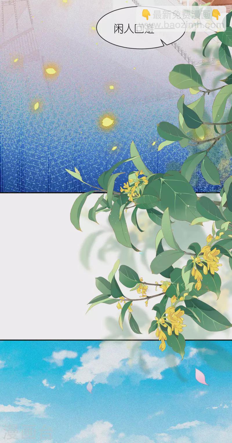 第26话 面圣求情-第27话