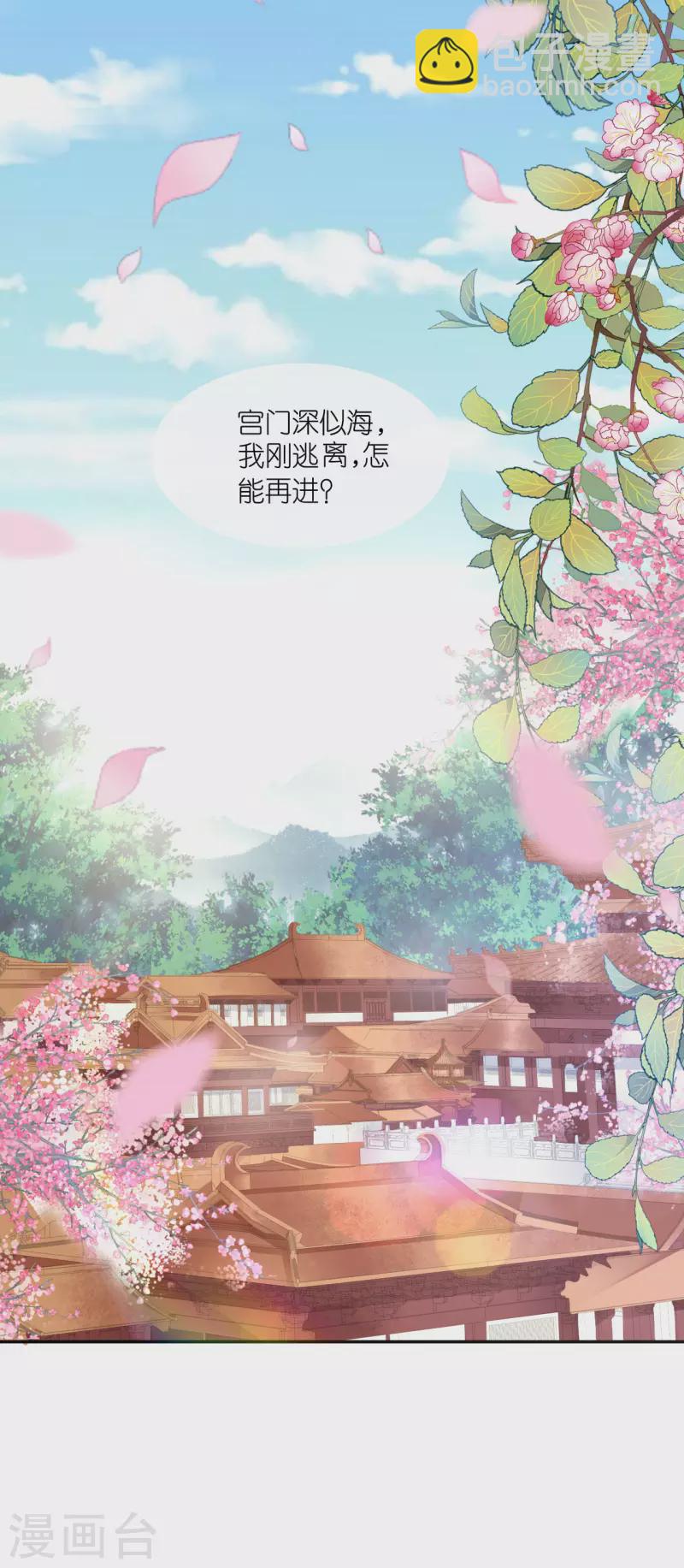 第26话 面圣求情-第27话