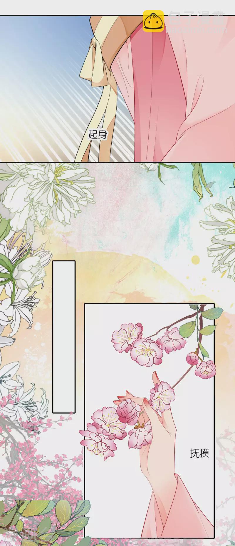 第26话 面圣求情-第27话