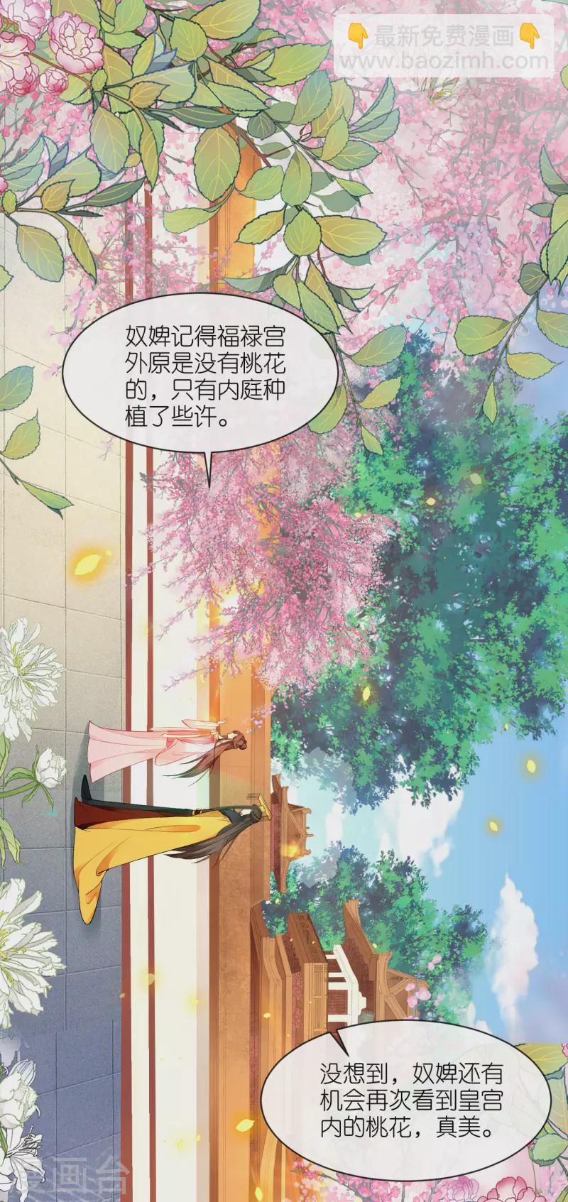 第26话 面圣求情-第27话