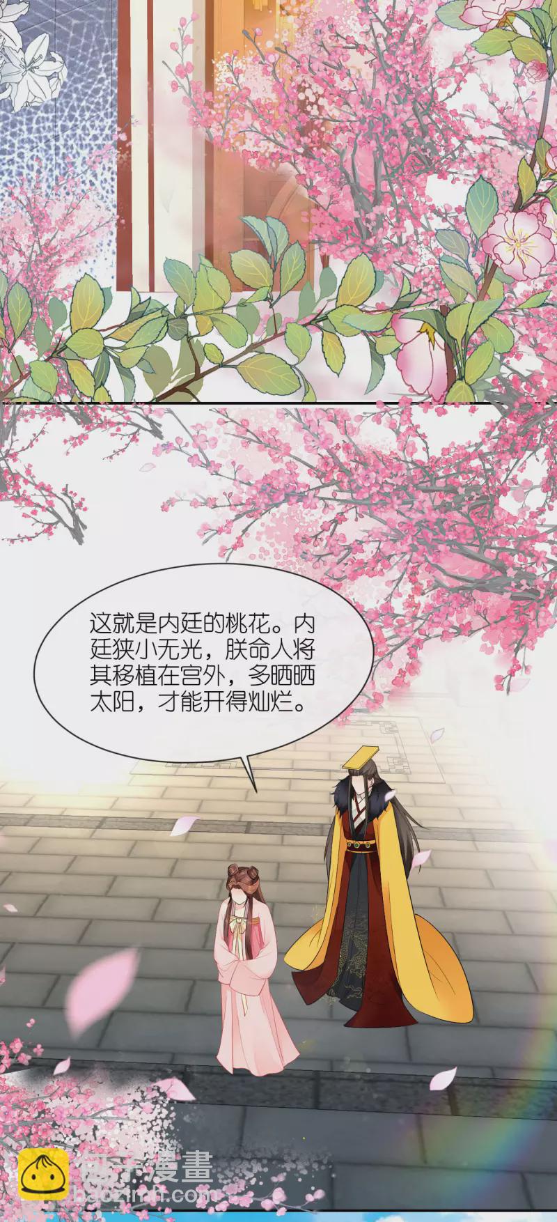 第26话 面圣求情-第27话