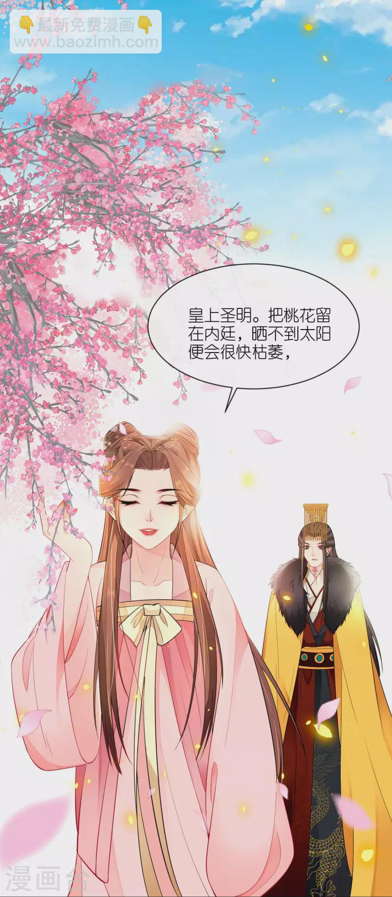 第26话 面圣求情-第27话