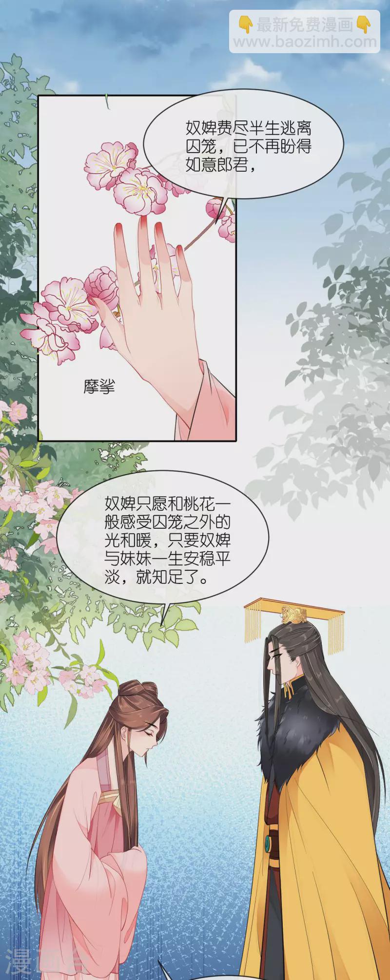 第26话 面圣求情-第27话