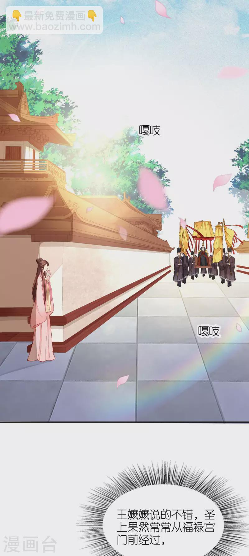 第26话 面圣求情-第27话