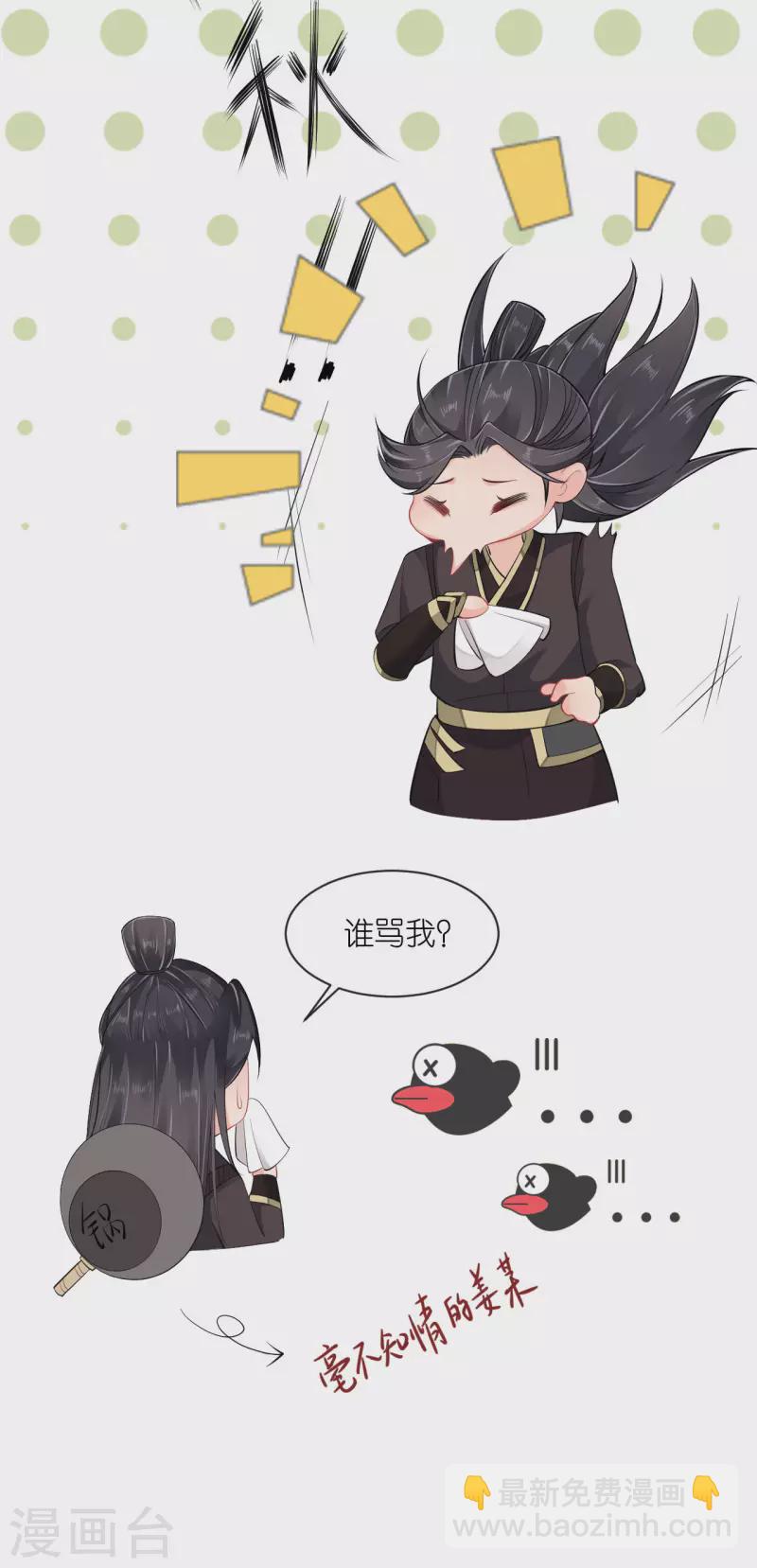 第26话 面圣求情-第27话